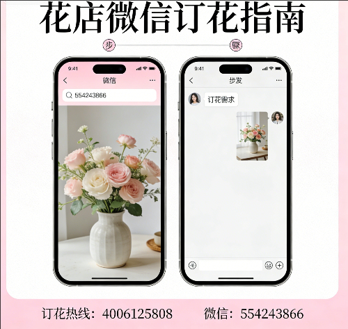 榆林米脂县花店微信怎么订花 榆林米脂县花店