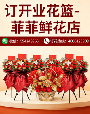 榆林米脂县订开业花篮