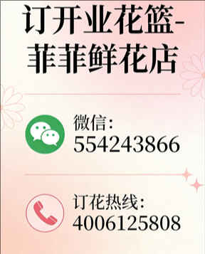 榆林米脂县订开业花篮