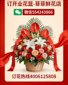 榆林米脂县订开业花篮